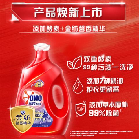 奥妙 【超值囤货】洗衣液近16.4斤含金纺洁净去污除菌除螨含补充装 图片 3