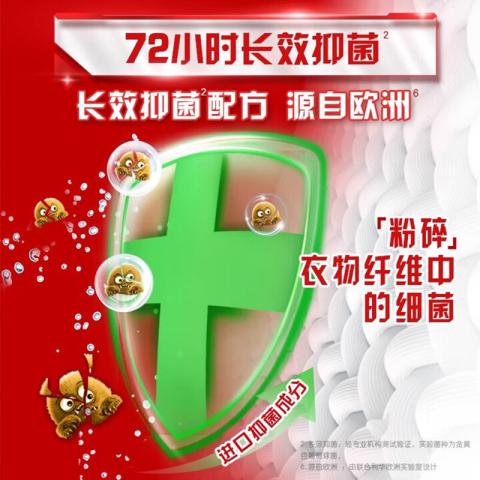 奥妙 【超值囤货】洗衣液近16.4斤含金纺洁净去污除菌除螨含补充装 图片 9