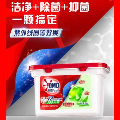 奥妙 【柔护洁净 一颗搞定】奥妙自然工坊洗衣凝珠家庭装50颗/盒 图片 2