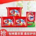 奥妙 【凝珠真三效】三合一浓缩留香洗衣凝珠18颗*3盒+洗衣液400g*1 图片 1
