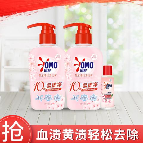 奥妙 【真菌血渍说拜拜】奥妙酵素内衣洗衣液除菌去异味300G*2瓶 图片 1