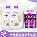 金纺 衣物柔顺剂亲肤系列纯净温和/型色防褶皱起球持久留香4kg*2 图片 1