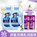 金纺 【护衣防静电】金纺花香衣物柔顺剂2.5kg*2香香软软防静电 图片 1