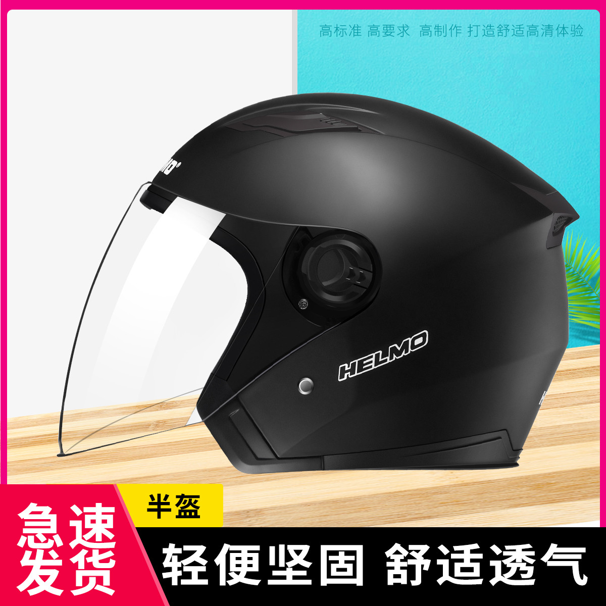哈莫电动车头盔女电瓶车安全帽子四季半盔双镜防晒保暖男冬季通用