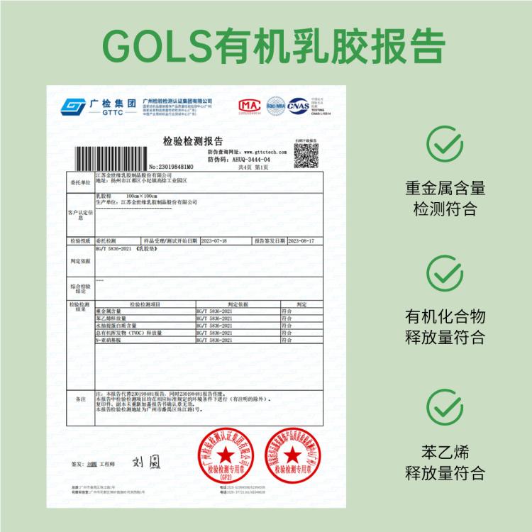金橡树 95D单人床垫床褥学生宿舍款可折叠泰国进口天然乳胶床垫 漾Young