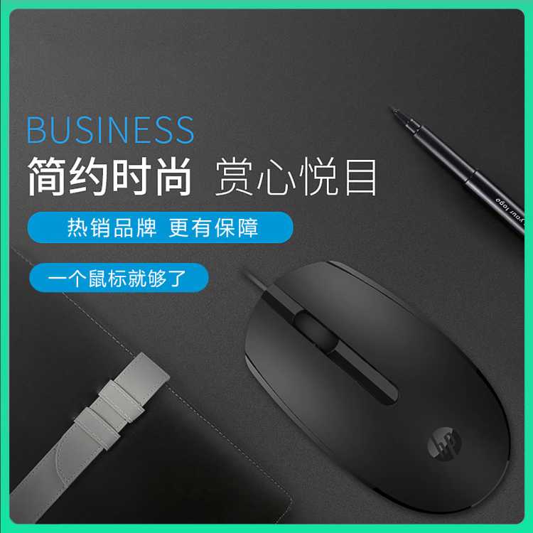 惠普 鼠标有线usb电竞游戏办公联想戴尔惠普笔记本电脑外设鼠标静音