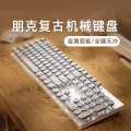 惠普 惠普真机械键盘青轴蒸汽朋克女生办公游戏电竞专用茶轴
