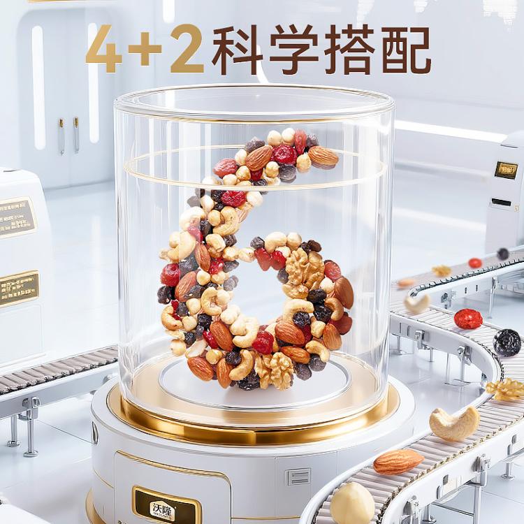 沃隆 沃隆每日坚果25g*21袋混合款坚果小包装干果儿童零食大礼包 图 5