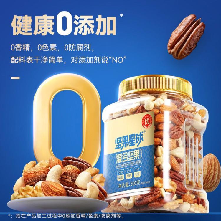 沃隆 混合果仁525g坚果罐装混合干果健康孕妇休闲零食