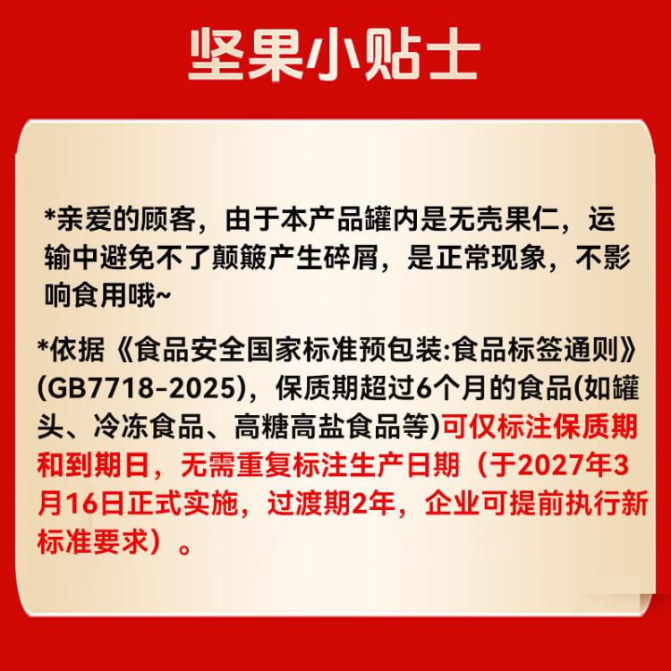 沃隆 混合果仁525g纯坚果每日坚果混合干果健康办公室休闲零食 图 4