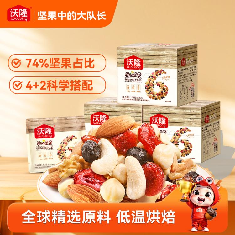 沃隆 沃隆每日坚果25g*21袋混合款坚果小包装干果儿童零食大礼包 图 2