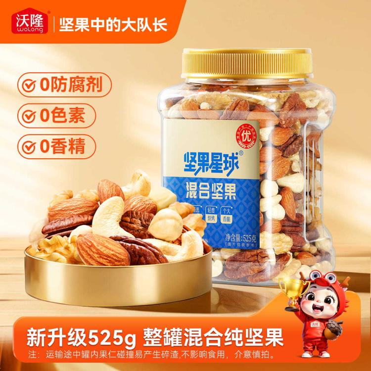 沃隆 混合果仁525g纯坚果每日坚果混合干果健康办公室休闲零食 图 2