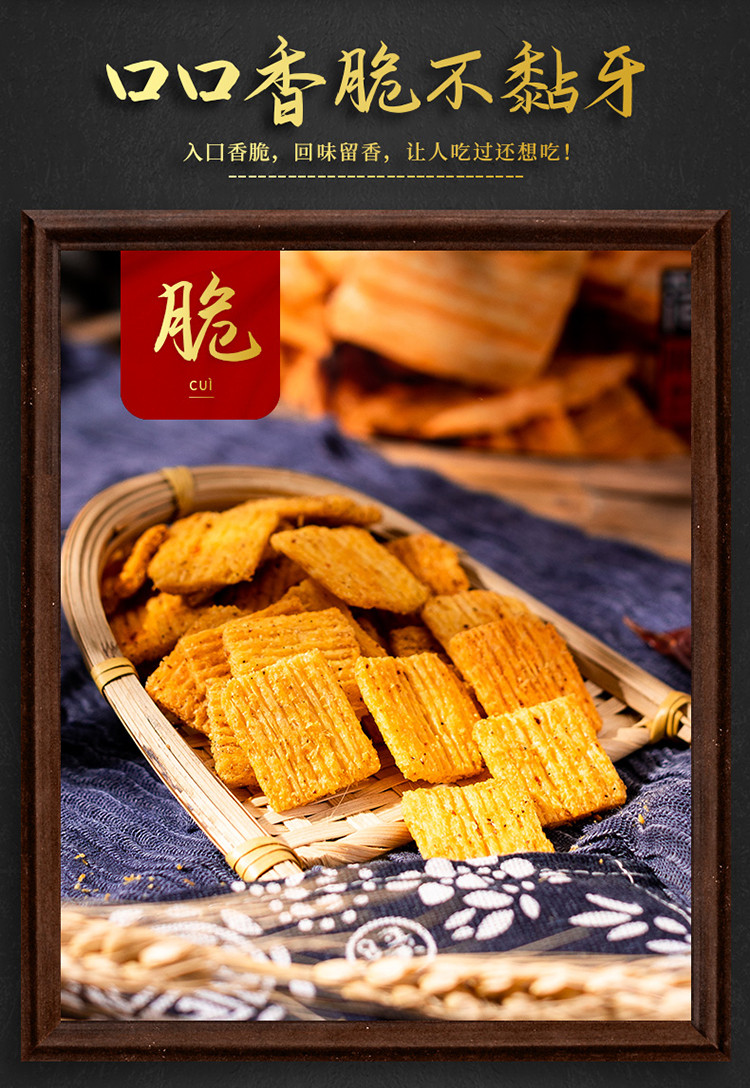 运德粗粮锅巴208g农家手工小米锅巴麻辣香酥脆网红休闲怀旧小零食