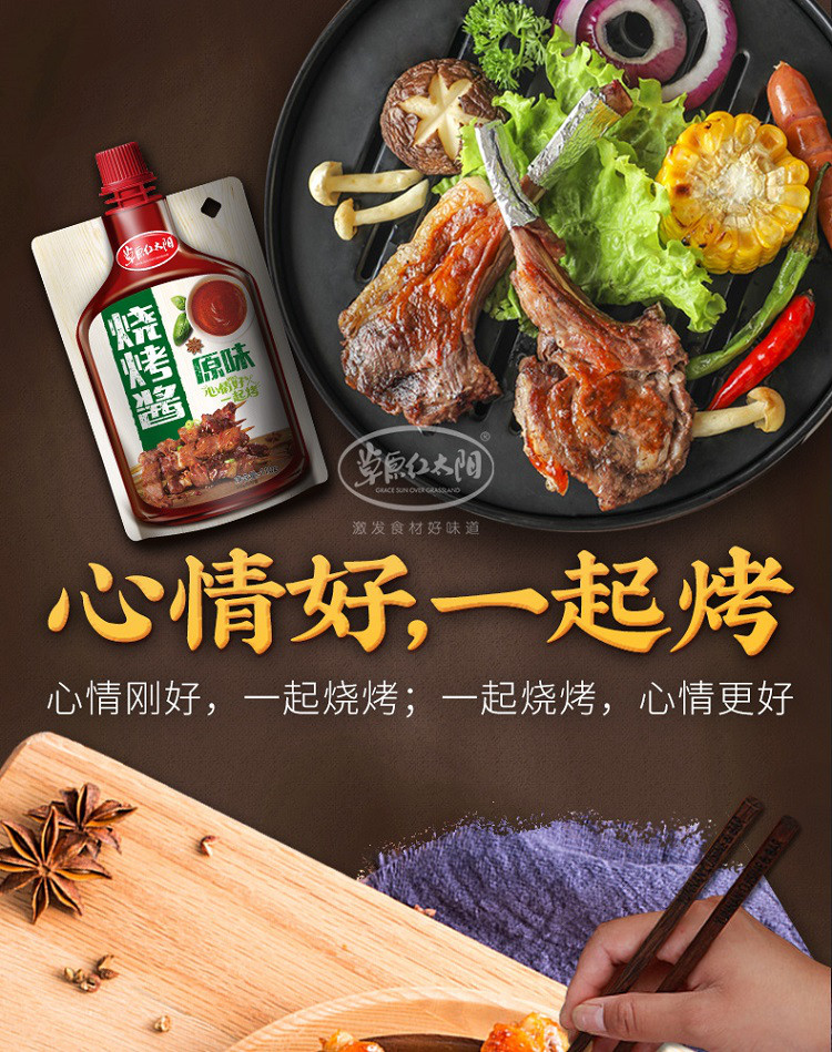 商品参数 detail 分类: 烧烤调料 包装形式: 袋装 国产进口: 国产