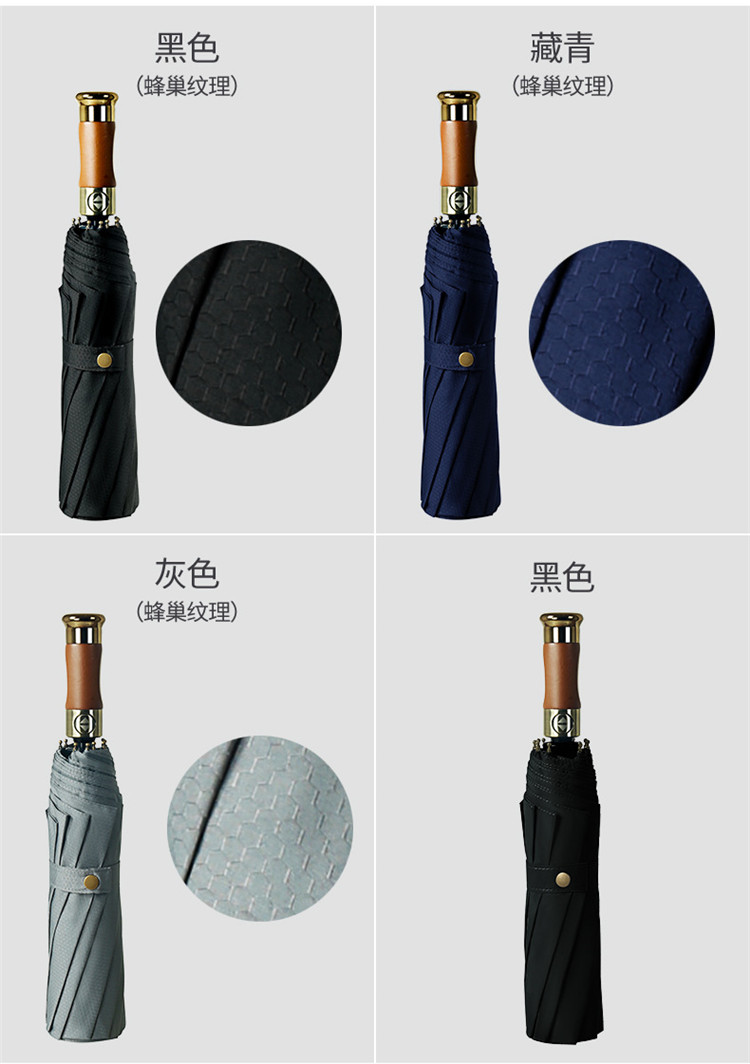 全自动伞实木手柄铝合金10骨雨伞架纤维尾骨雨伞