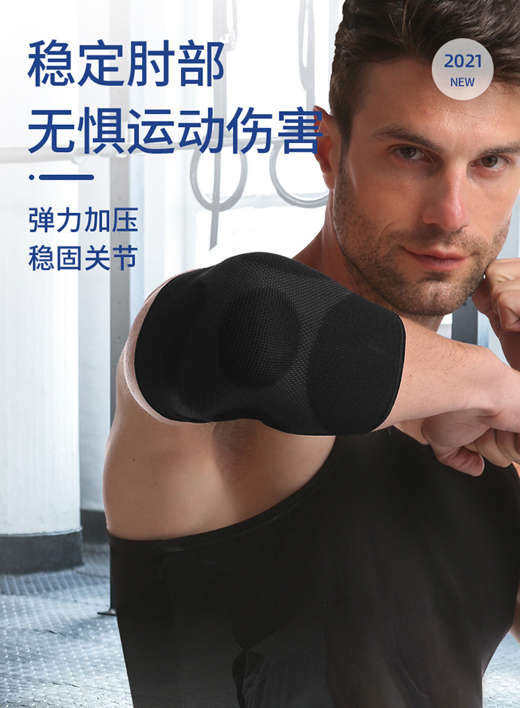 护肘男士夏季薄款套运动护腕篮球护臂健身羽毛球网球专用保暖