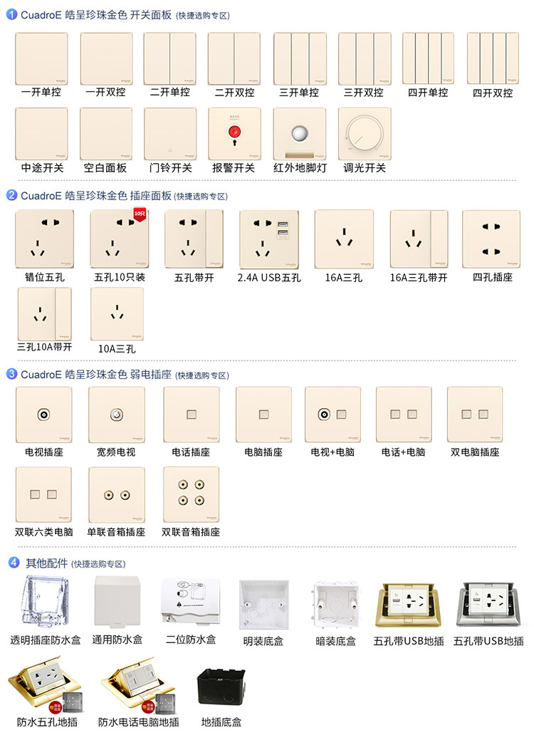 商品參數 detail 插座孔數: 多孔 類型: 開關 開關類型