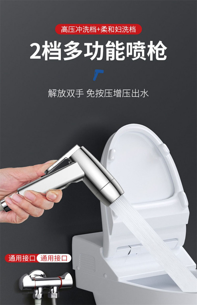 马桶喷枪水龙头增压冲洗器厕所伴侣卫生间高压水枪家用妇洗神器