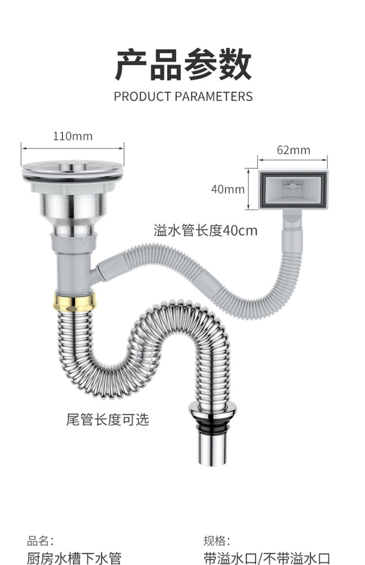 厨房不锈钢单槽洗菜盆下水管配件水池排水管洗碗池防臭套装通用型