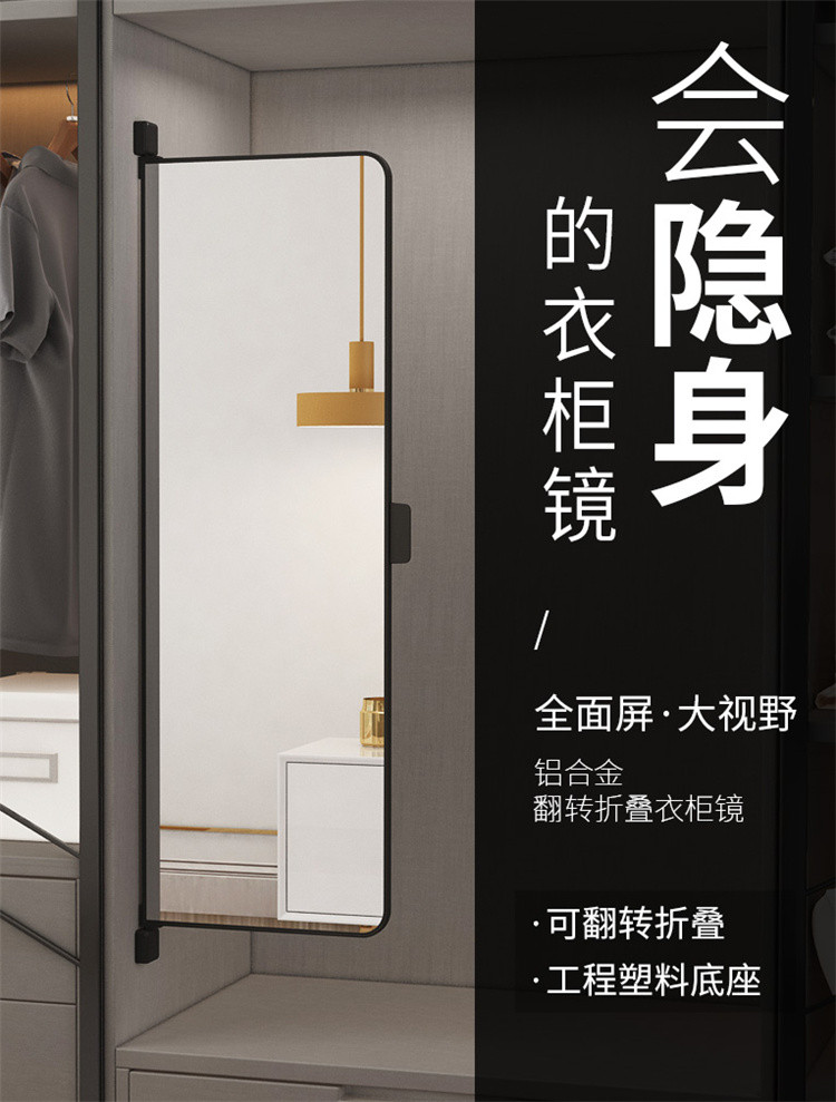衣柜镜子全身镜内置推拉隐藏旋转试衣镜平开门内装隐形折叠穿衣镜