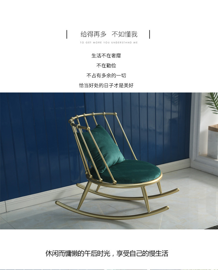 现代轻奢摇椅家用创意躺椅摇摇椅大人逍遥椅阳台铁艺摇椅沙发