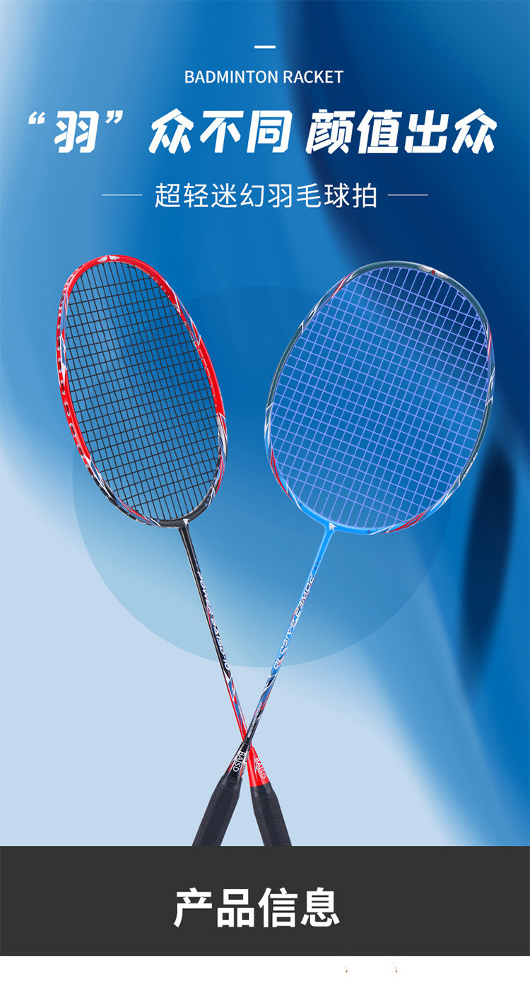 【初学者训练】迷幻 power-10 羽毛球拍耐用型碳素双拍对拍套装