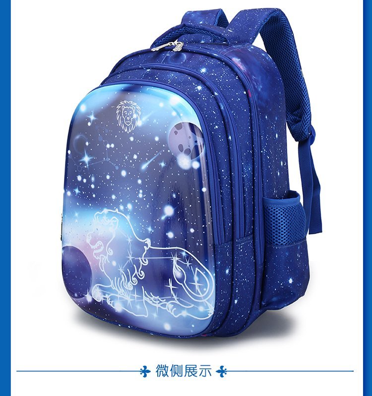 十二星座1-5年级小学生大容量双肩背包男童男孩儿童书包