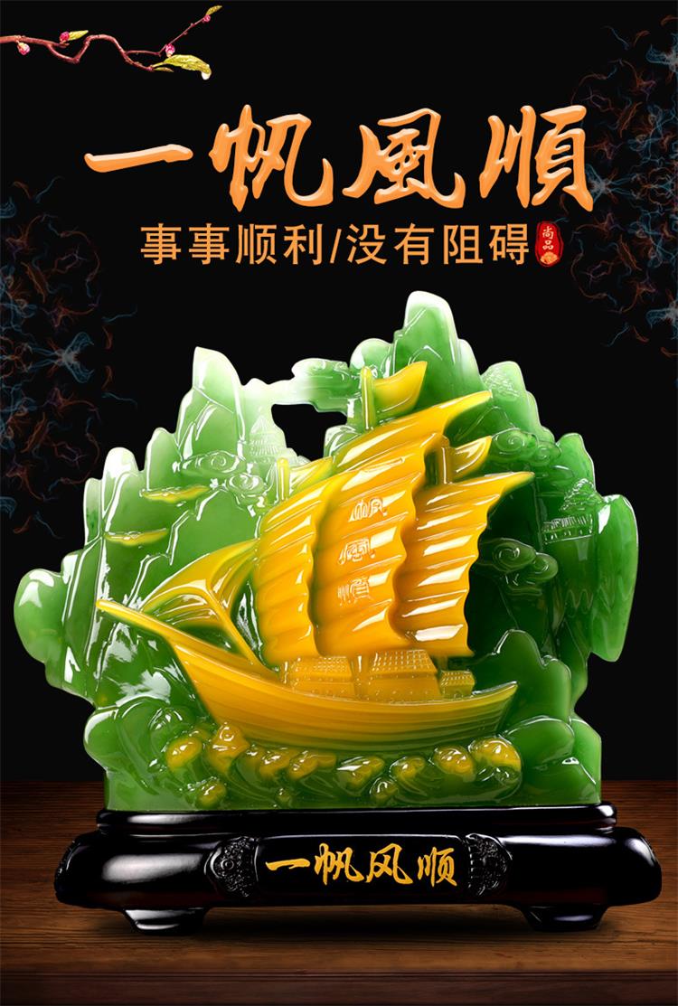 中式一帆风顺树脂工艺品寿山石福字摆件家居装饰开业乔迁礼品