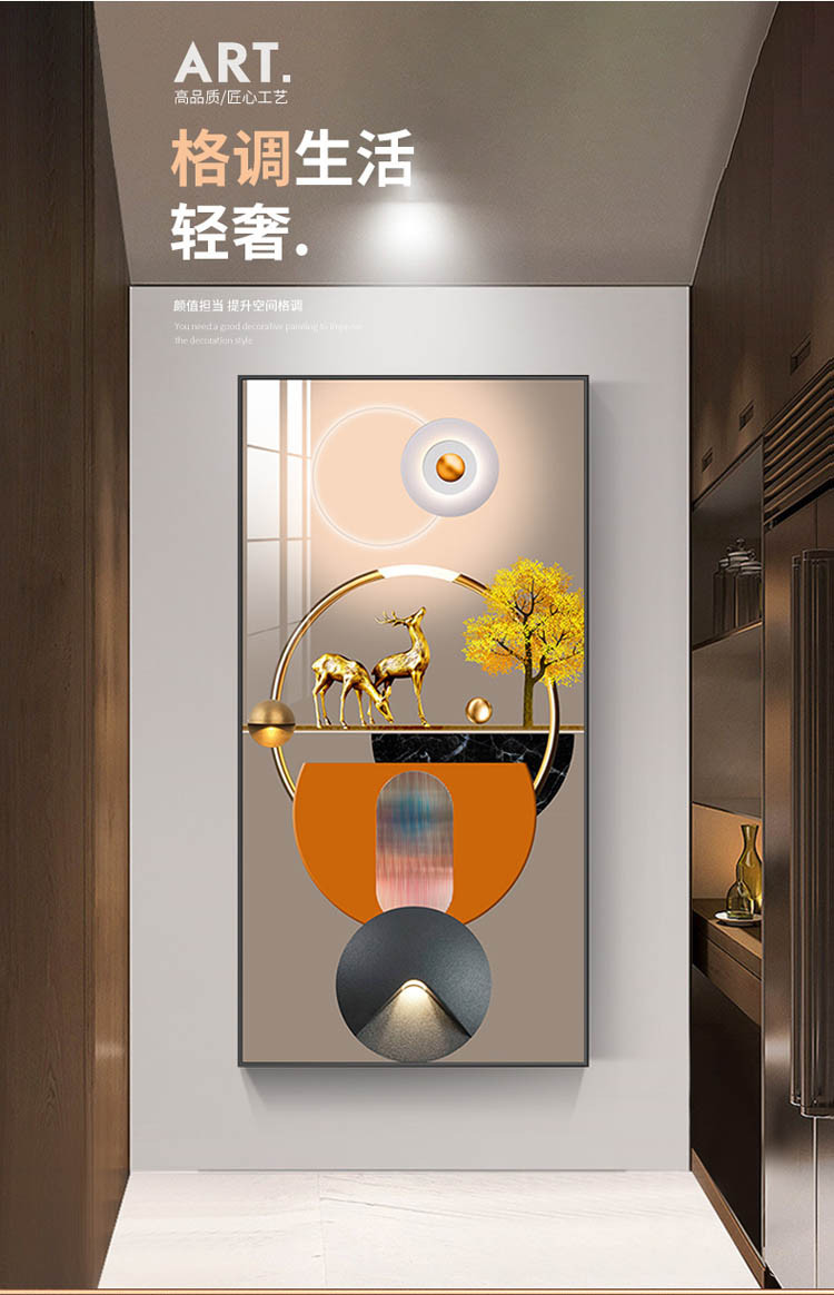 现代简约入门玄关装饰画竖版大气走廊壁画落地画轻奢高档过道挂画