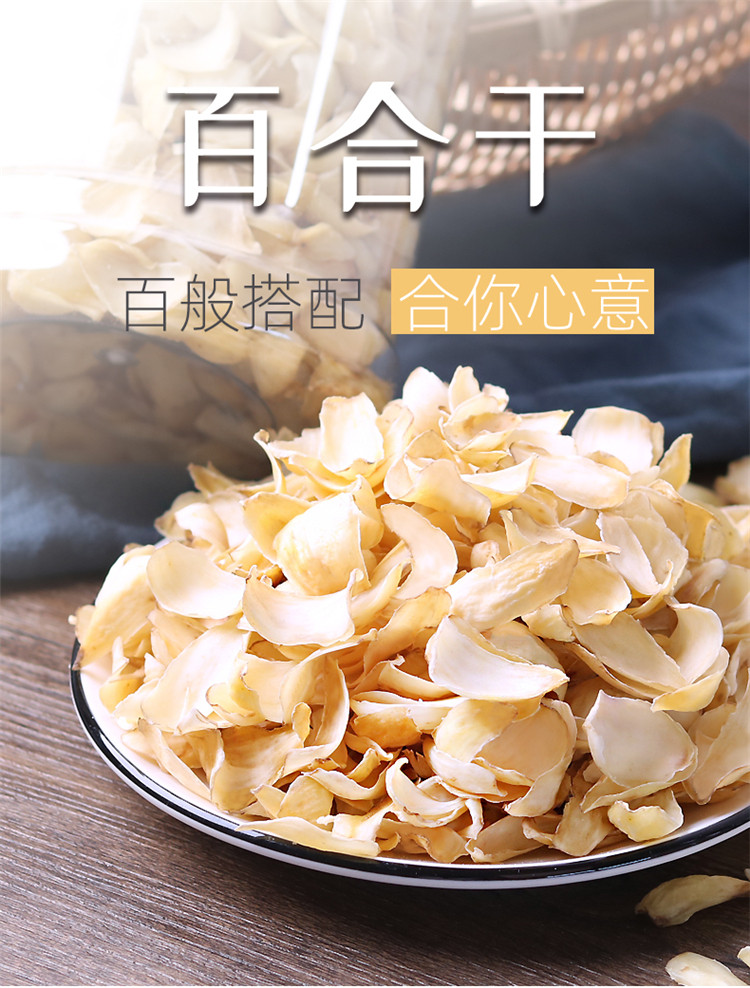 百合干片 原色无硫食用百合干货 莲子银耳百合搭档~