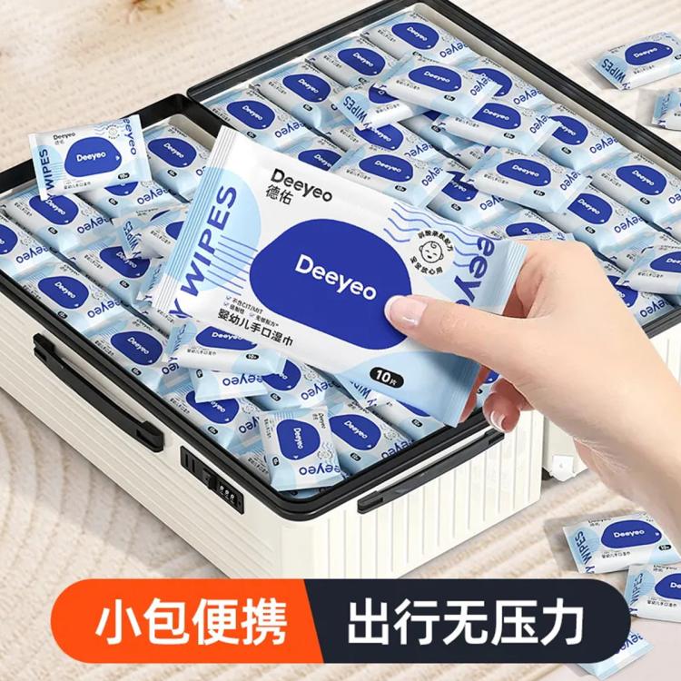 德佑 婴儿湿巾小包装便携式新生婴幼儿手口可用迷你10抽