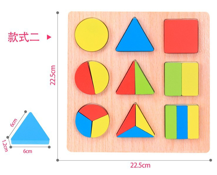 早教幼儿蒙氏教具几何图形嵌板手抓板形状拼图配对认知玩具1岁