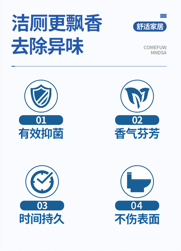 厕所去异味马桶除臭剂凝胶小花洁厕灵除垢芳香凝胶花瓣