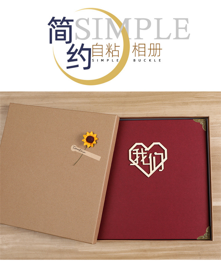 相册影集diy相册本纪念册自粘回忆贴式覆膜情侣浪漫生日手工礼物