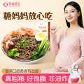 孕味食足 黑麦荞麦面条孕妇控糖粗粮挂面代餐杂粮主食荞麦面