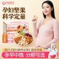 孕味食足 孕妇可食每日坚果750g/30包无添加小吃营养食品干果