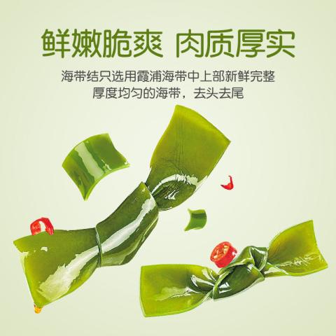 孕味食足 孕妇可食香辣海带结即食孕期可以吃的解馋辣味小吃食品丝片 图片 2