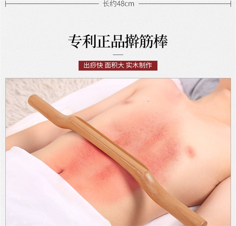 48cm擀筋棒精油按摩肚子腹部刮痧棒榉木赶筋棍