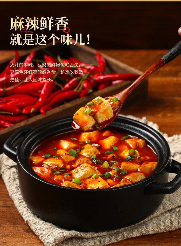【2瓶】麻婆豆腐酱220g调料酱麻婆酱料正宗川菜调料