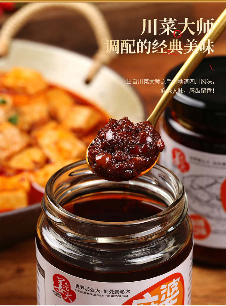 【2瓶】麻婆豆腐酱220g调料酱麻婆酱料正宗川菜调料