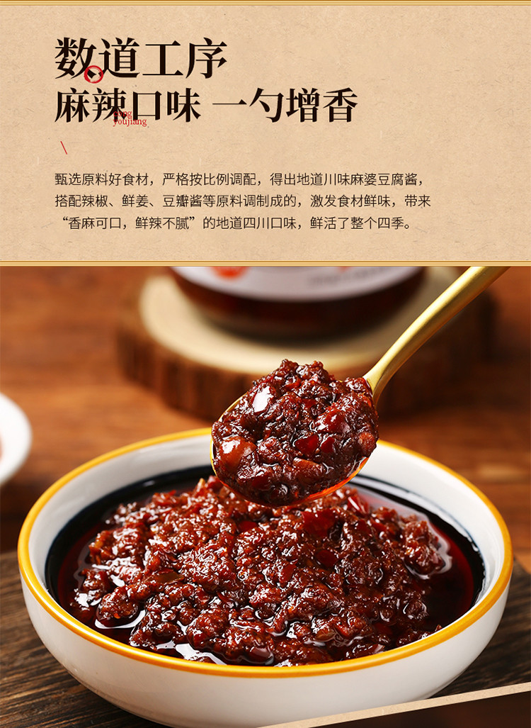 【2瓶】麻婆豆腐酱220g调料酱麻婆酱料正宗川菜调料