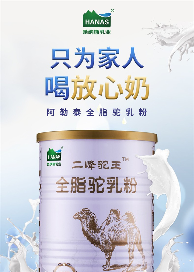 纯骆驼奶粉新疆正宗驼奶粉中老年原装高钙乳粉鲜奶拍2份发3罐