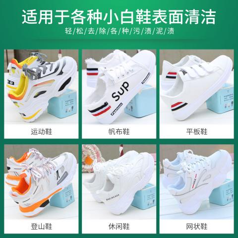 狄力 小白鞋清洗剂清洁洗鞋神器擦鞋去污增白洗白去黄刷鞋一擦白专用液 图片 4