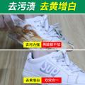 狄力 小白鞋清洗剂清洁洗鞋神器擦鞋去污增白洗白去黄刷鞋一擦白专用液 图片 2