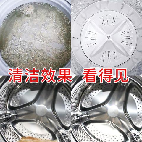 雅艺 洗衣机槽清洗剂清洁强力除垢杀菌污渍神器洗衣机全自动波轮清洗剂 图片 2