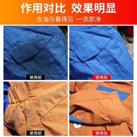 瓷露 强力去油洗衣液工作服专用清洁液神器非粉工业机修衣物除油污渍剂 图片 3