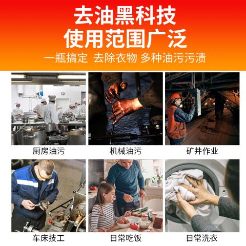 瓷露 强力去油洗衣液工作服专用清洁液神器非粉工业机修衣物除油污渍剂 图片 5