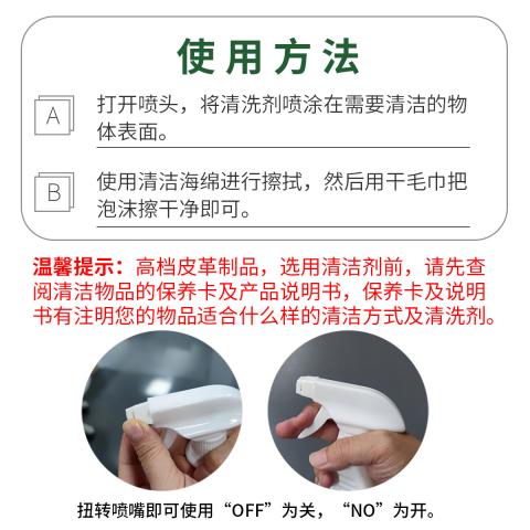 雅艺 1瓶沙发清洁剂去污增亮皮革清洁剂皮包皮具皮衣护理剂清洗神器 图片 5