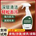 雅艺 1瓶沙发清洁剂去污增亮皮革清洁剂皮包皮具皮衣护理剂清洗神器