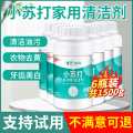 雅艺 小苏打粉清洁去污去油洗衣服去黄家用厨房瓷砖除水垢多用途清洁剂